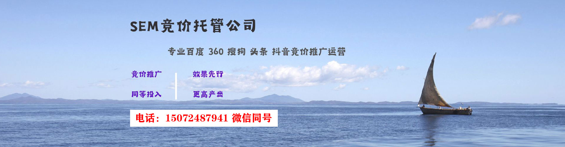 蒸湘百度搜索推广