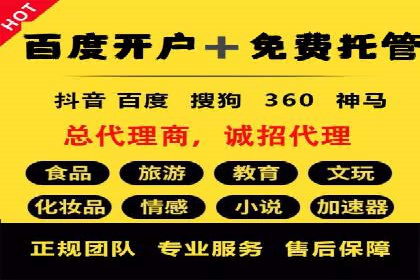 百度竞价托管运营效果评估方法