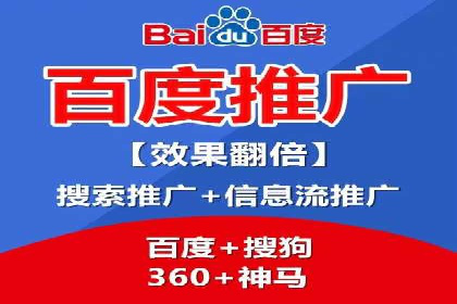 揭秘百度推广代运营公司运营成果